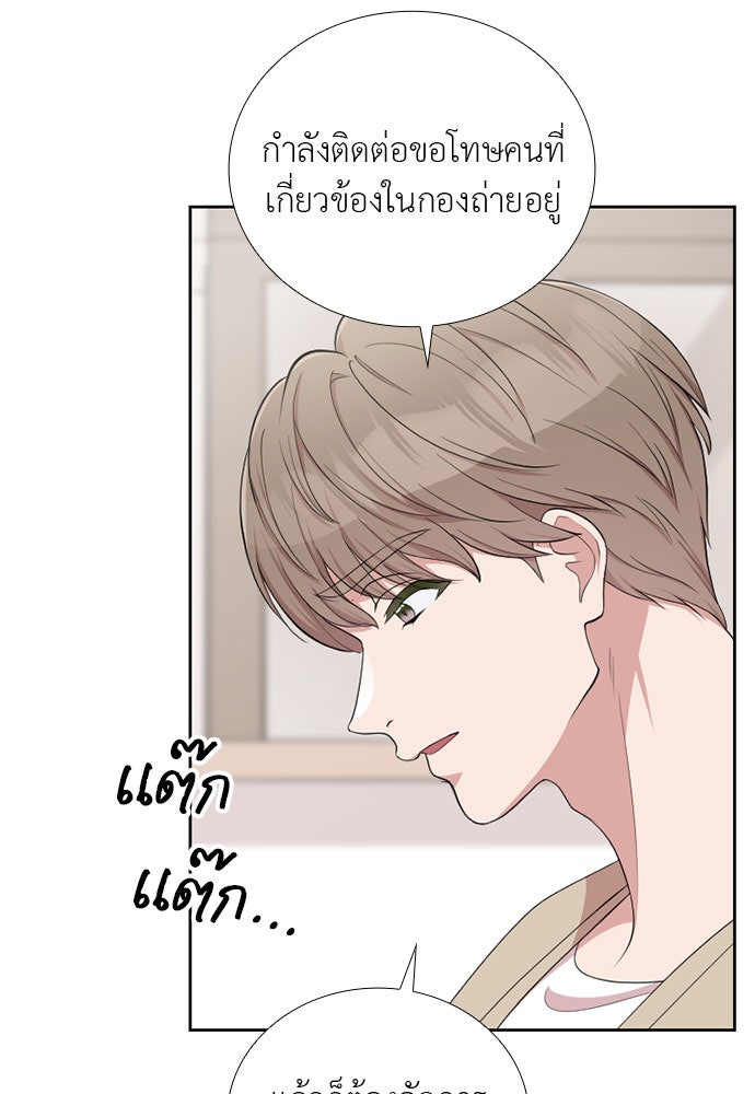 ภรรยาคนนี้ขอลาก่อน - หน้า 21