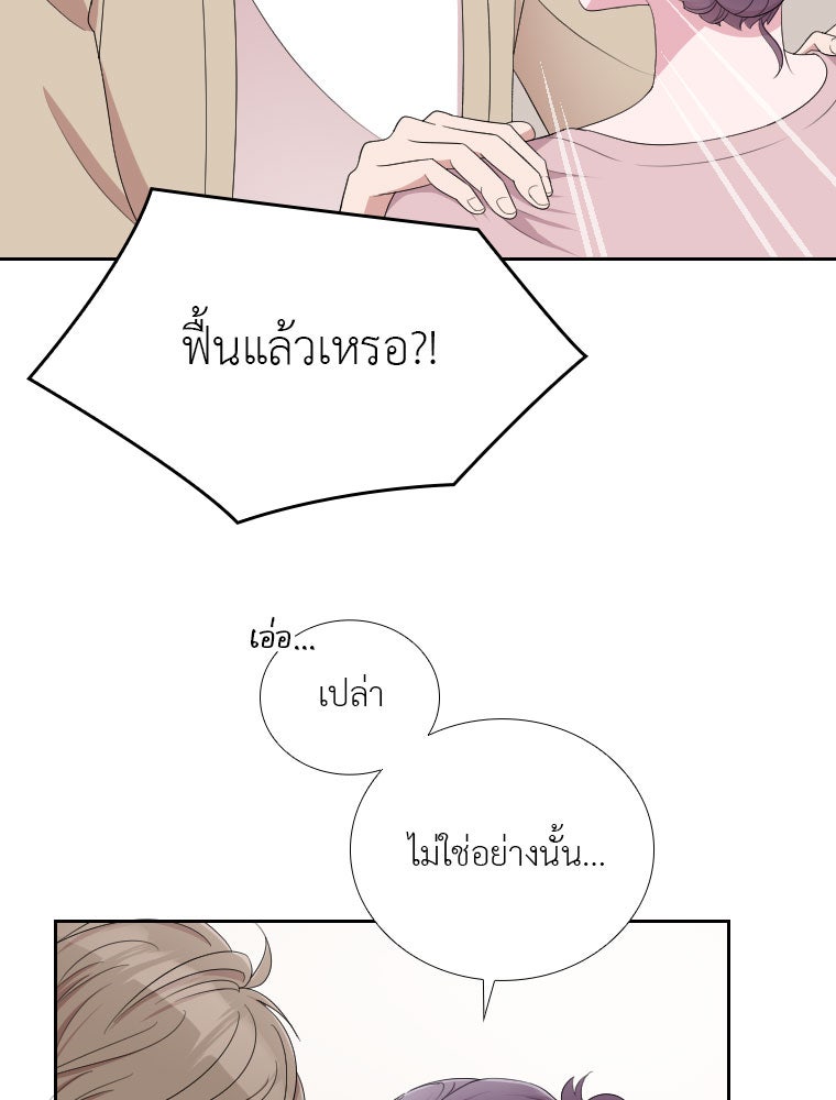 ภรรยาคนนี้ขอลาก่อน - หน้า 28