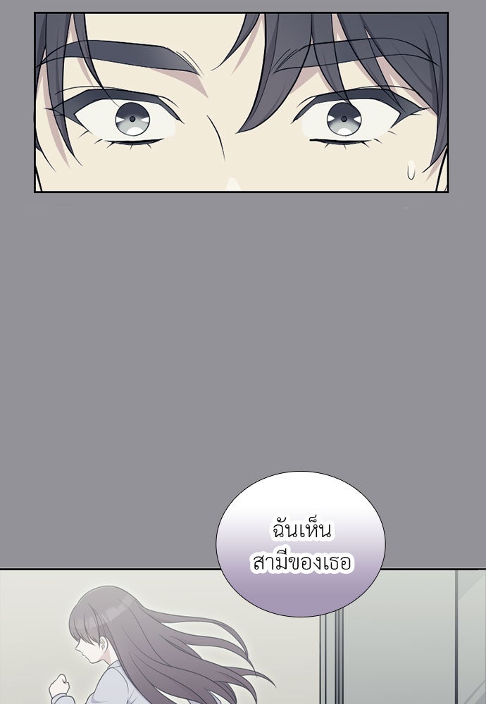 ภรรยาคนนี้ขอลาก่อน - หน้า 3