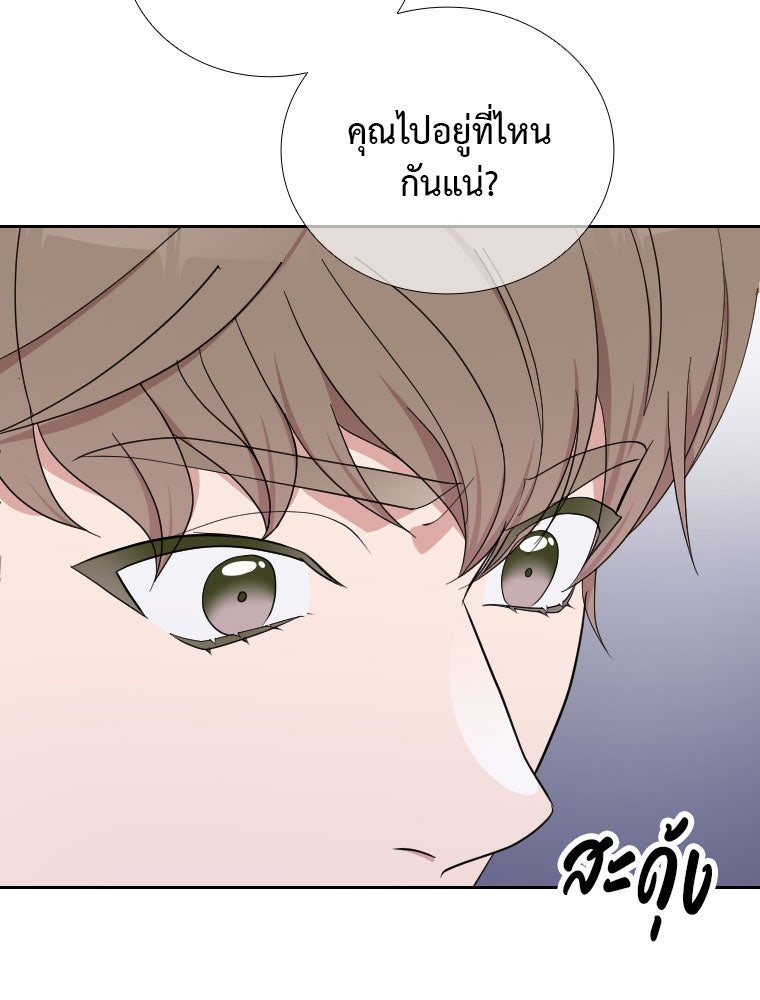 ภรรยาคนนี้ขอลาก่อน - หน้า 30