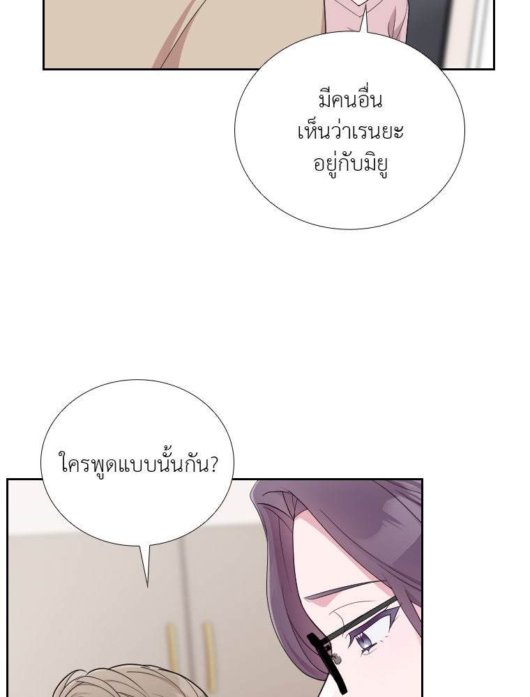 ภรรยาคนนี้ขอลาก่อน - หน้า 32