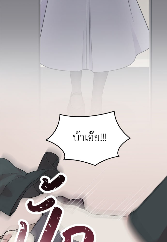 ภรรยาคนนี้ขอลาก่อน - หน้า 47