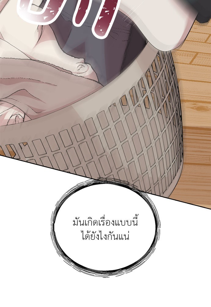 ภรรยาคนนี้ขอลาก่อน - หน้า 48