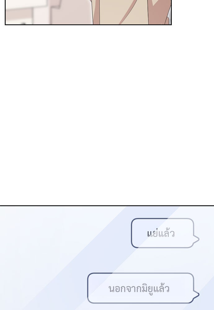 ภรรยาคนนี้ขอลาก่อน - หน้า 50
