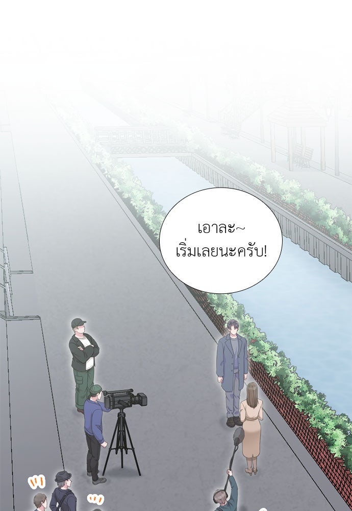 ภรรยาคนนี้ขอลาก่อน - หน้า 54