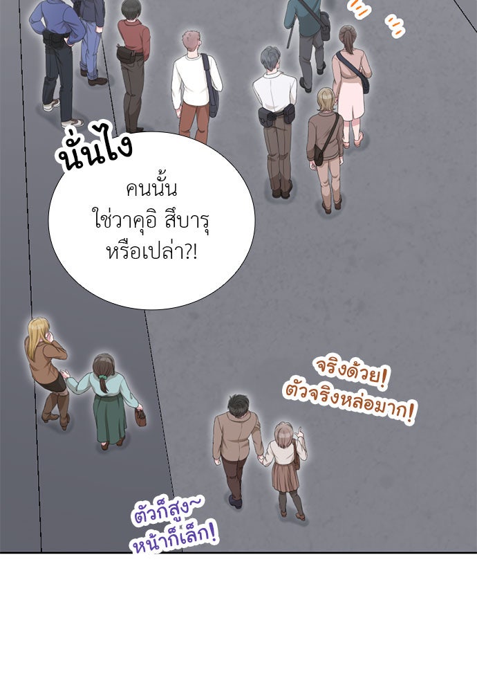 ภรรยาคนนี้ขอลาก่อน - หน้า 55