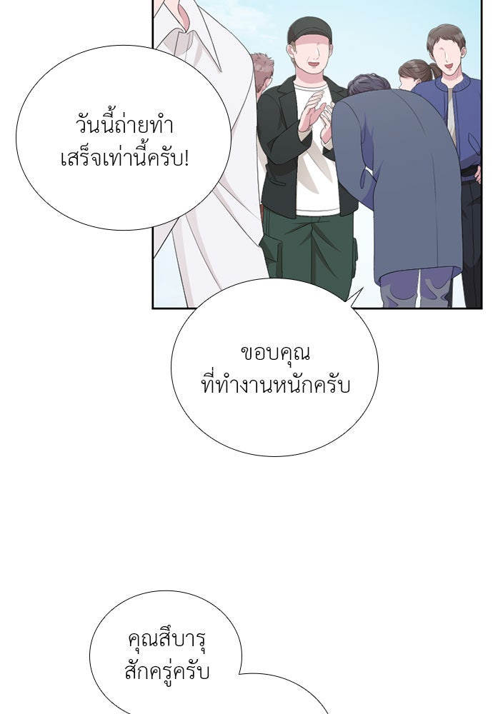 ภรรยาคนนี้ขอลาก่อน - หน้า 59