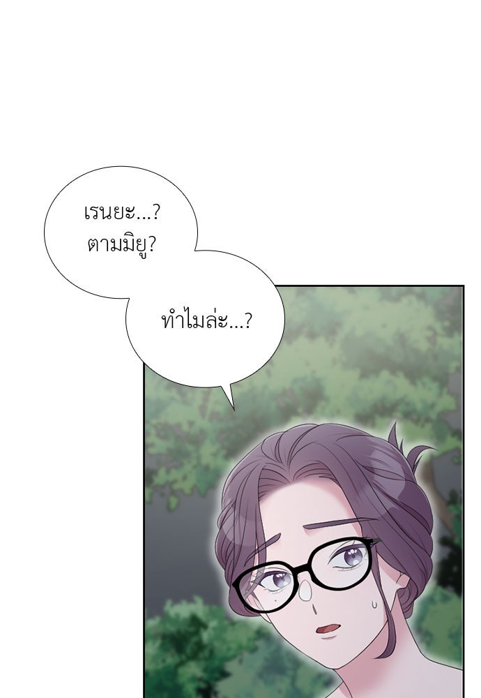 ภรรยาคนนี้ขอลาก่อน - หน้า 6
