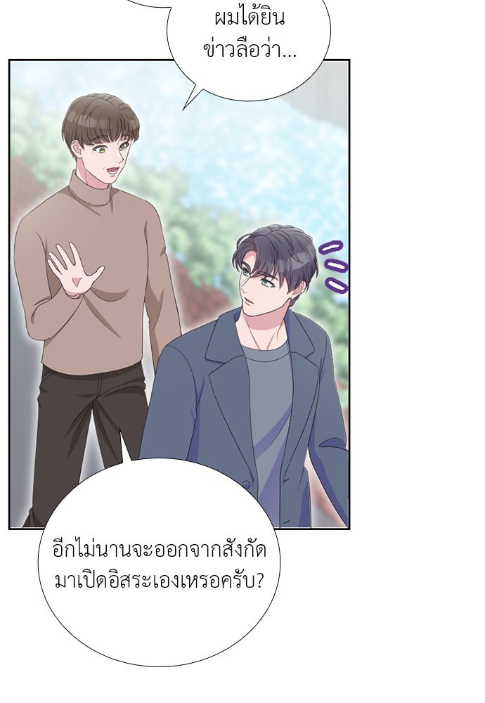 ภรรยาคนนี้ขอลาก่อน - หน้า 60