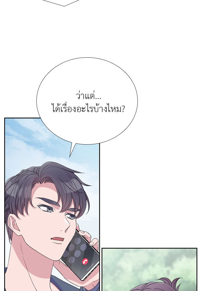 ภรรยาคนนี้ขอลาก่อน - หน้า 65