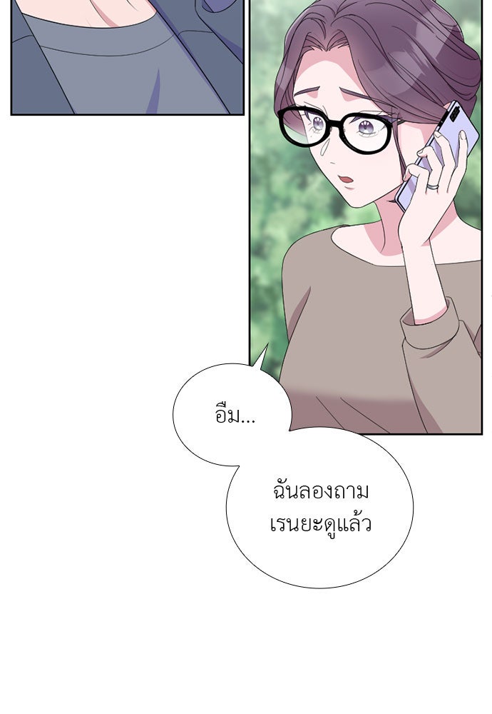 ภรรยาคนนี้ขอลาก่อน - หน้า 66