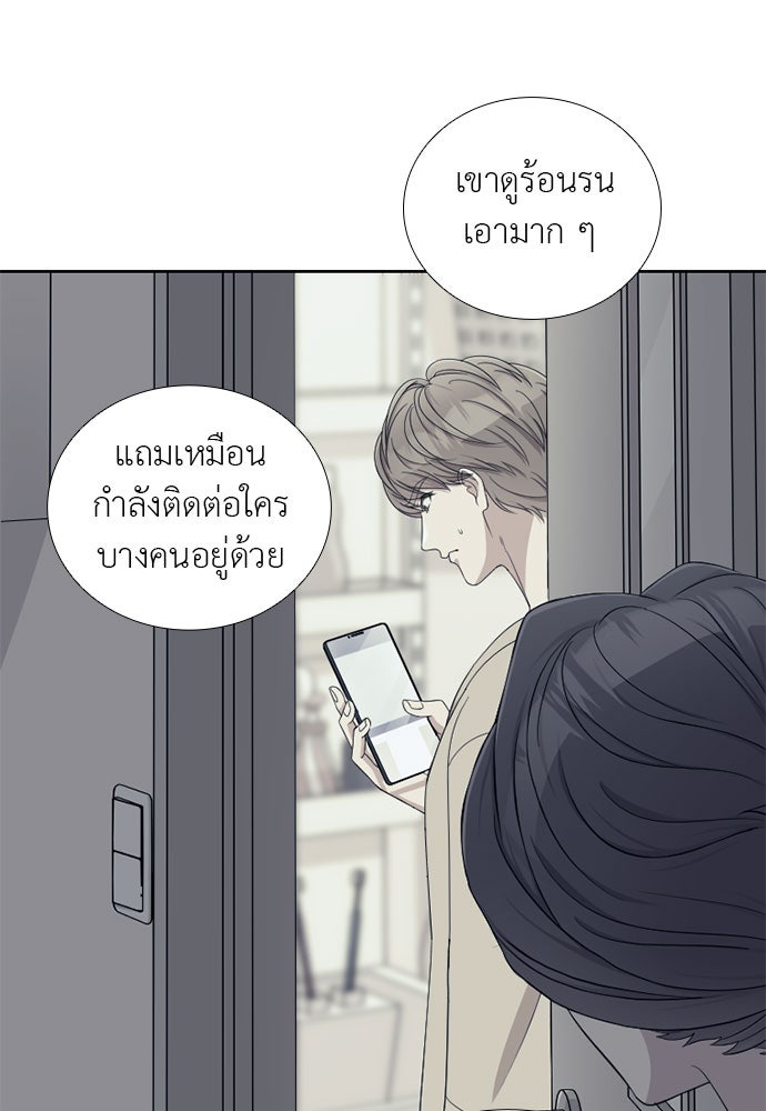 ภรรยาคนนี้ขอลาก่อน - หน้า 67