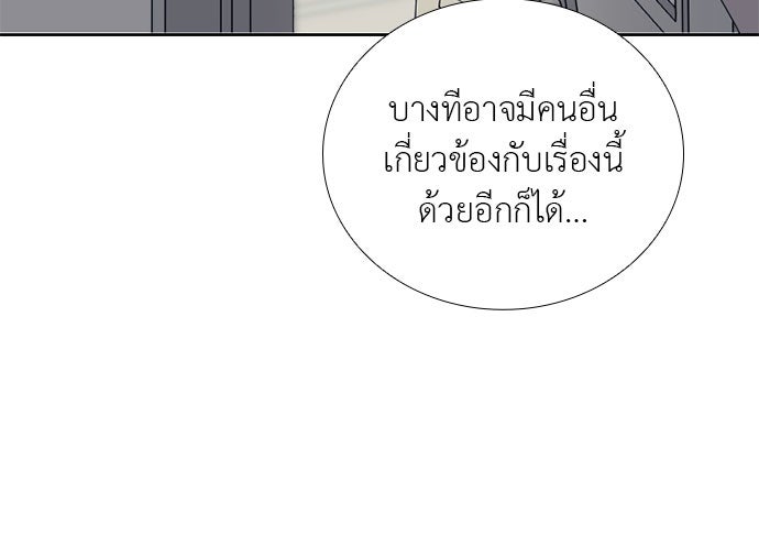 ภรรยาคนนี้ขอลาก่อน - หน้า 68