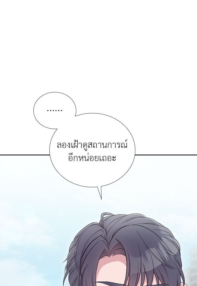 ภรรยาคนนี้ขอลาก่อน - หน้า 69