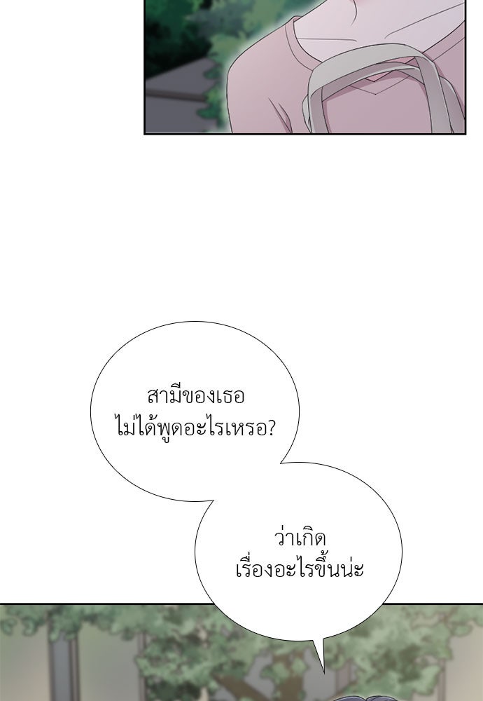 ภรรยาคนนี้ขอลาก่อน - หน้า 7