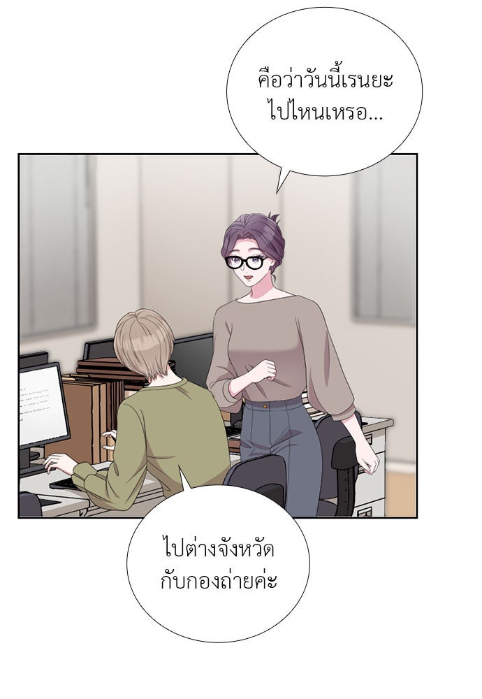 ภรรยาคนนี้ขอลาก่อน - หน้า 73