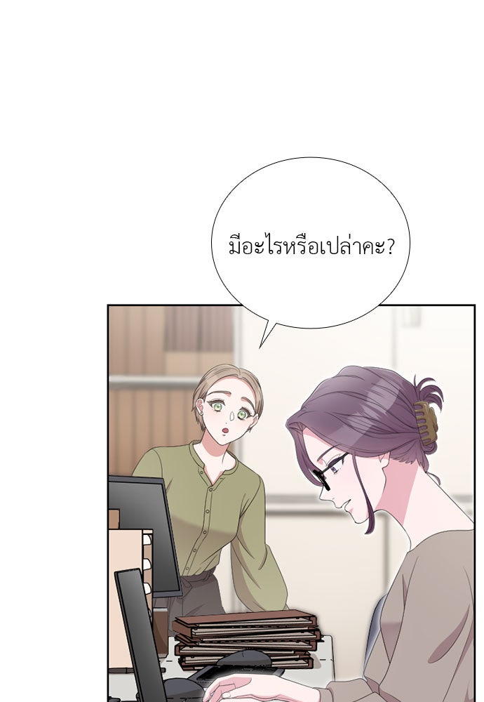 ภรรยาคนนี้ขอลาก่อน - หน้า 74