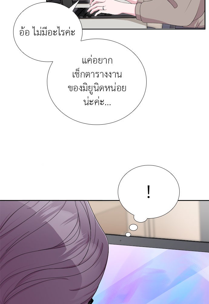 ภรรยาคนนี้ขอลาก่อน - หน้า 75