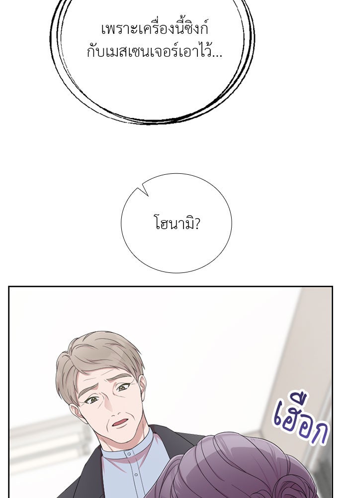 ภรรยาคนนี้ขอลาก่อน - หน้า 77