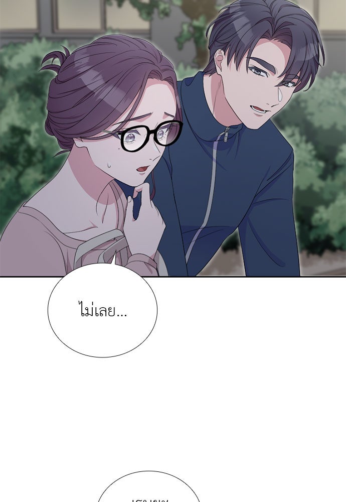 ภรรยาคนนี้ขอลาก่อน - หน้า 8