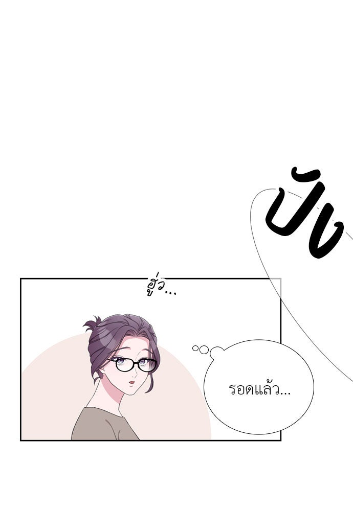 ภรรยาคนนี้ขอลาก่อน - หน้า 82
