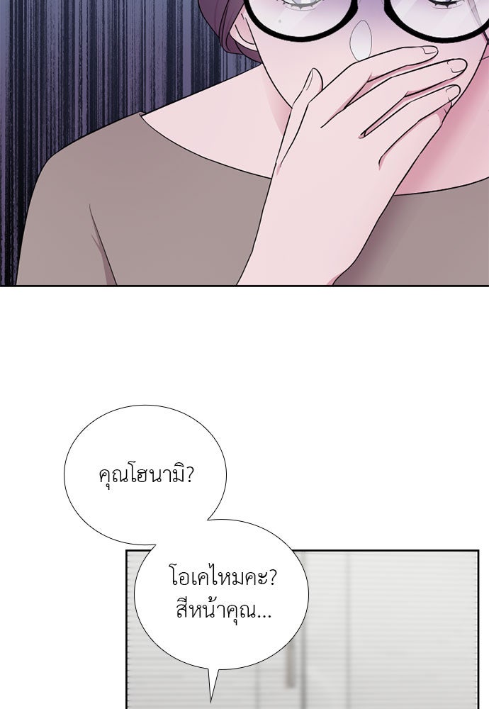 ภรรยาคนนี้ขอลาก่อน - หน้า 88