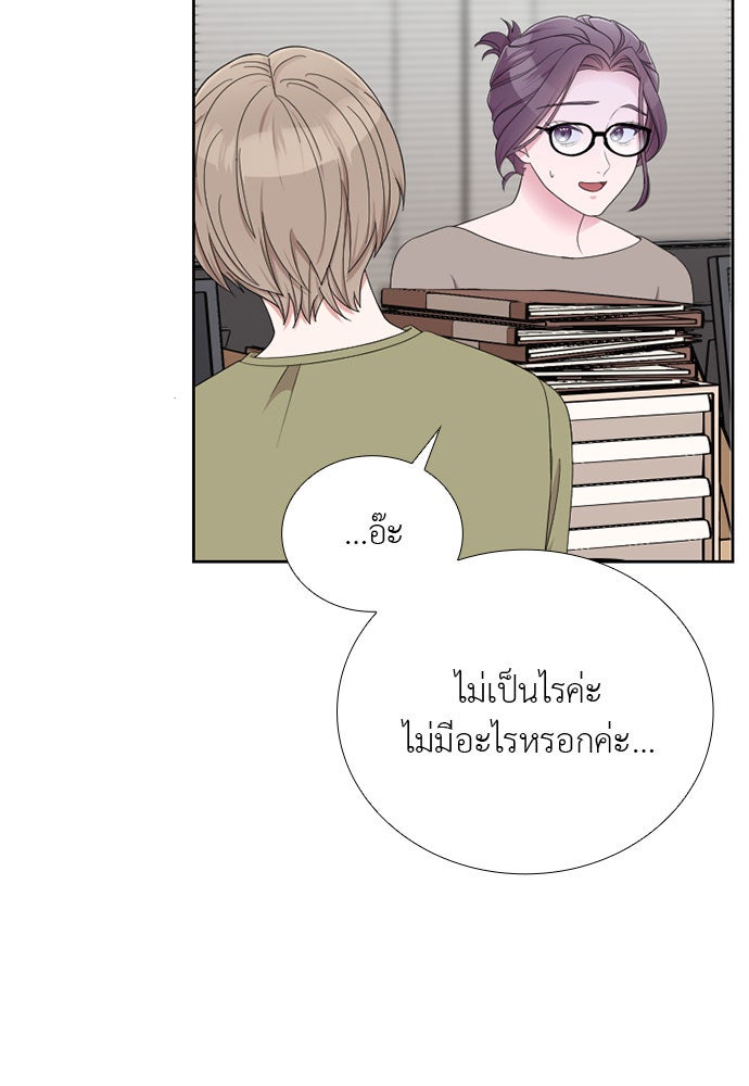 ภรรยาคนนี้ขอลาก่อน - หน้า 89
