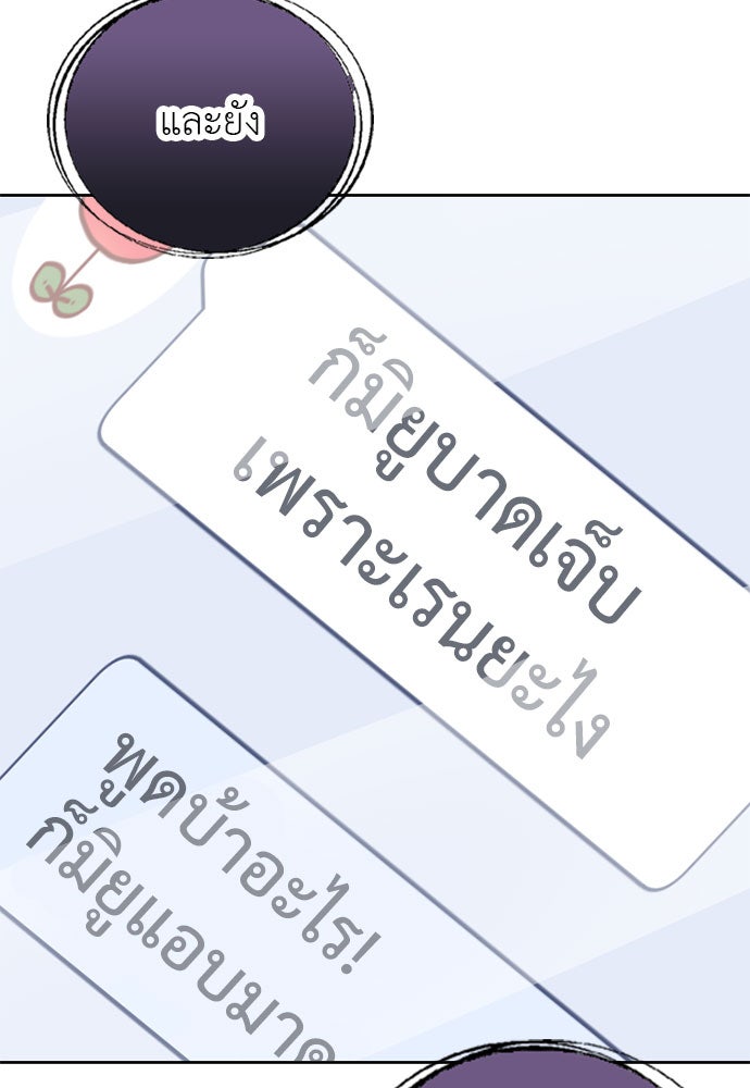 ภรรยาคนนี้ขอลาก่อน - หน้า 93