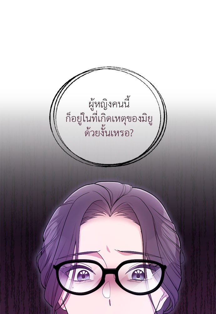 ภรรยาคนนี้ขอลาก่อน - หน้า 96