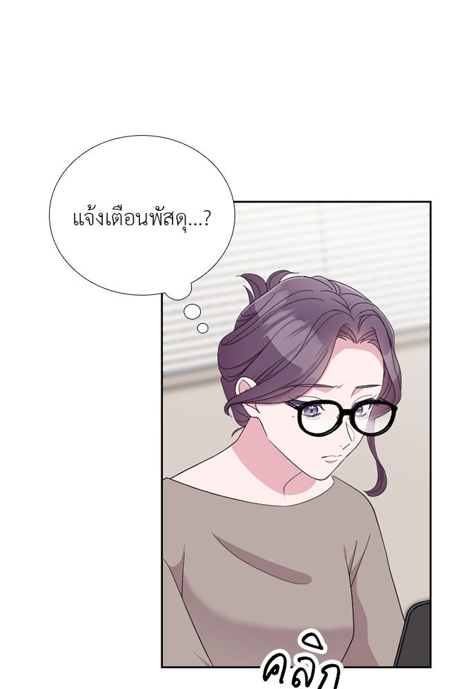 ภรรยาคนนี้ขอลาก่อน - หน้า 99