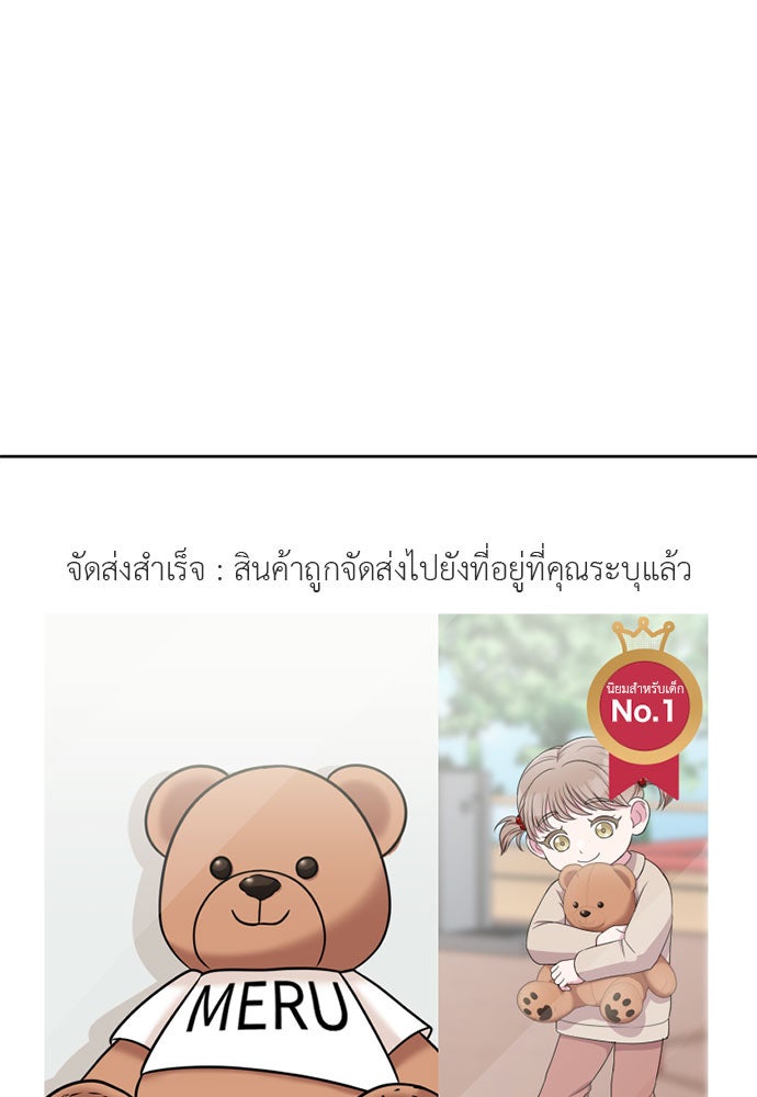 ภรรยาคนนี้ขอลาก่อน - หน้า 1