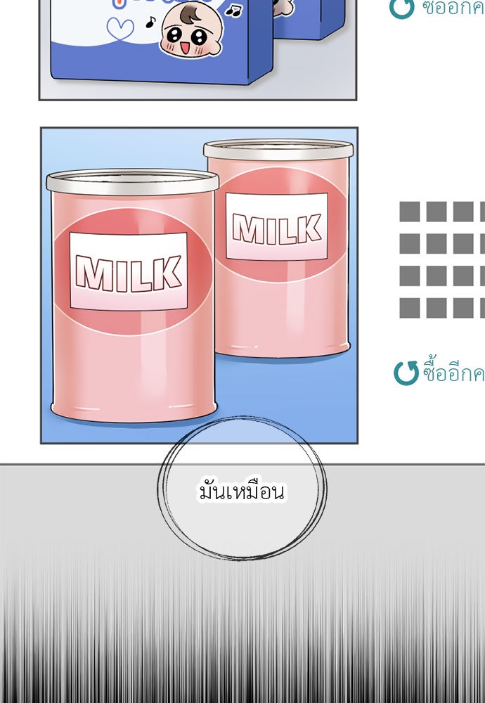 ภรรยาคนนี้ขอลาก่อน - หน้า 10