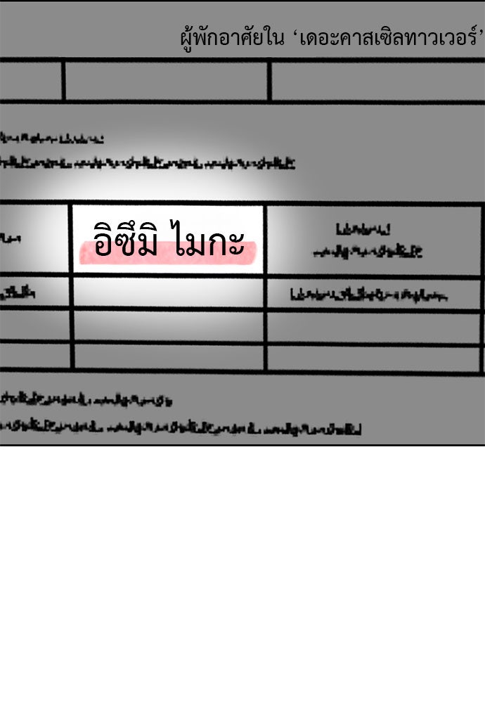 ภรรยาคนนี้ขอลาก่อน - หน้า 108