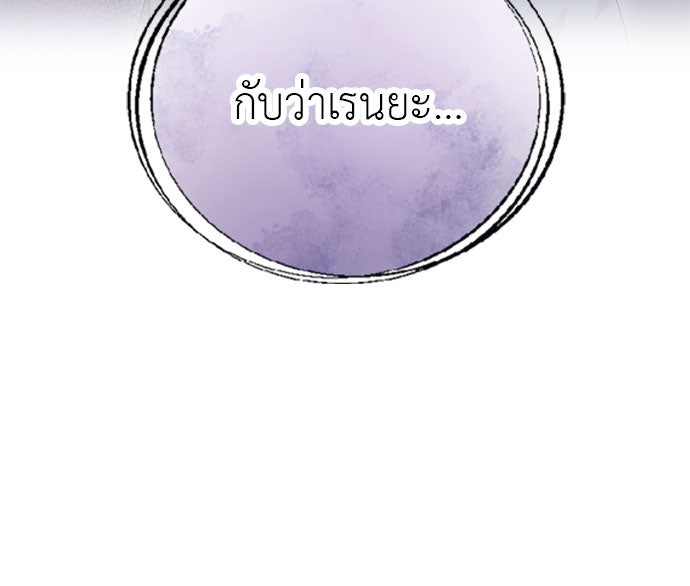ภรรยาคนนี้ขอลาก่อน - หน้า 13