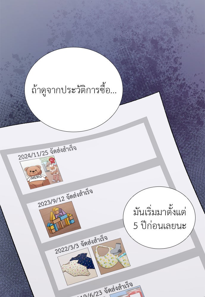 ภรรยาคนนี้ขอลาก่อน - หน้า 19