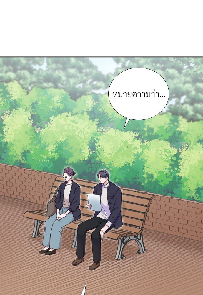 ภรรยาคนนี้ขอลาก่อน - หน้า 25