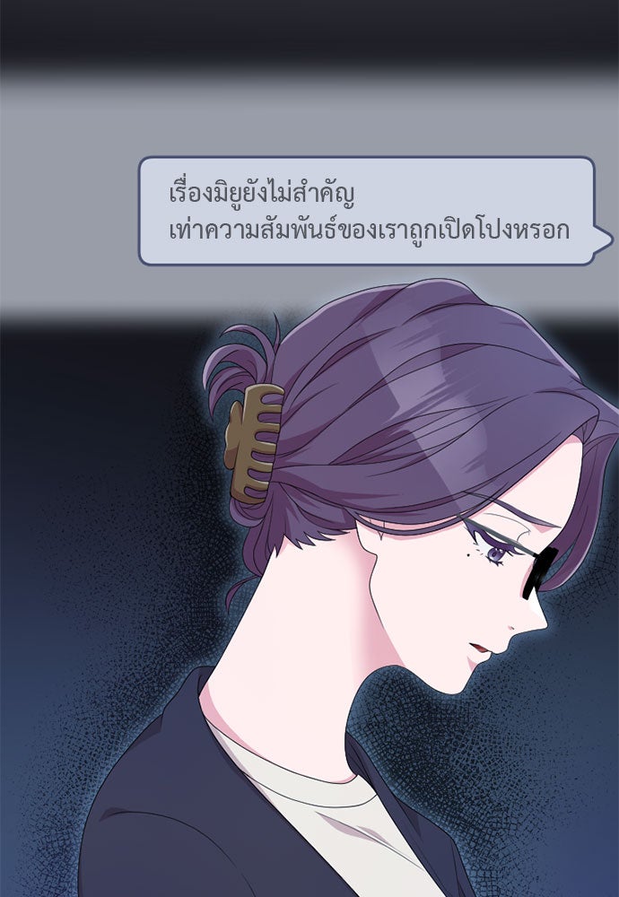 ภรรยาคนนี้ขอลาก่อน - หน้า 27