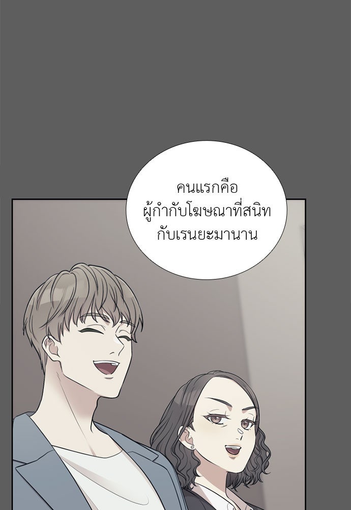 ภรรยาคนนี้ขอลาก่อน - หน้า 31