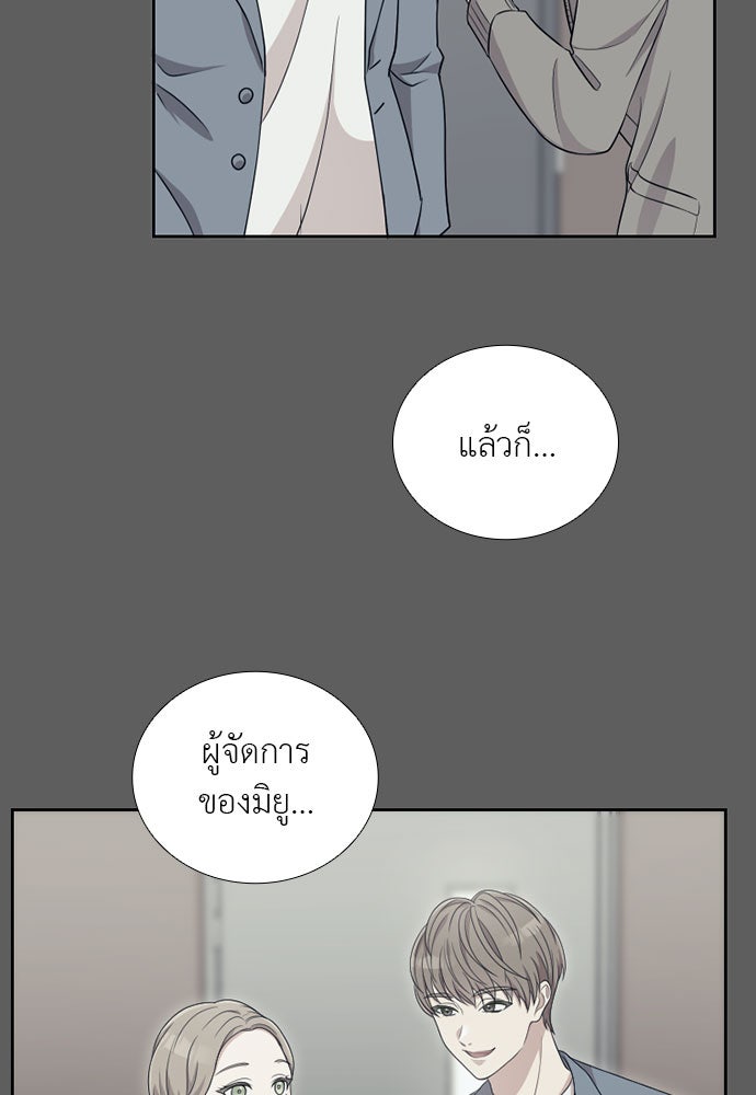 ภรรยาคนนี้ขอลาก่อน - หน้า 33