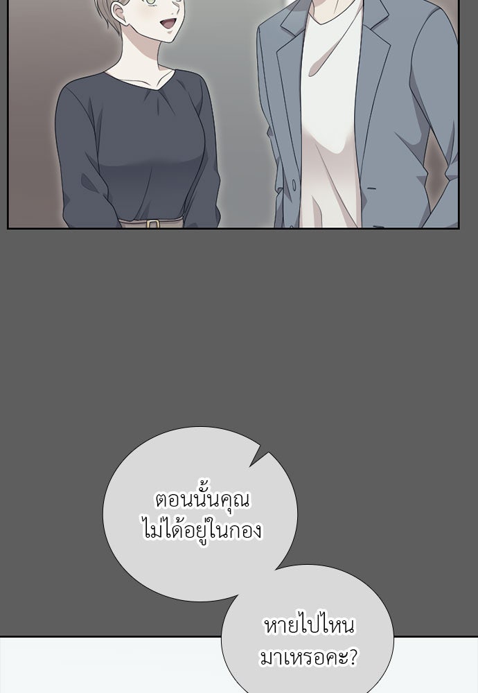ภรรยาคนนี้ขอลาก่อน - หน้า 34