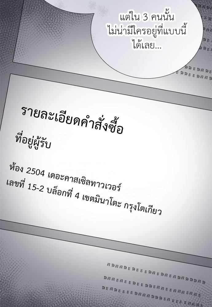 ภรรยาคนนี้ขอลาก่อน - หน้า 40