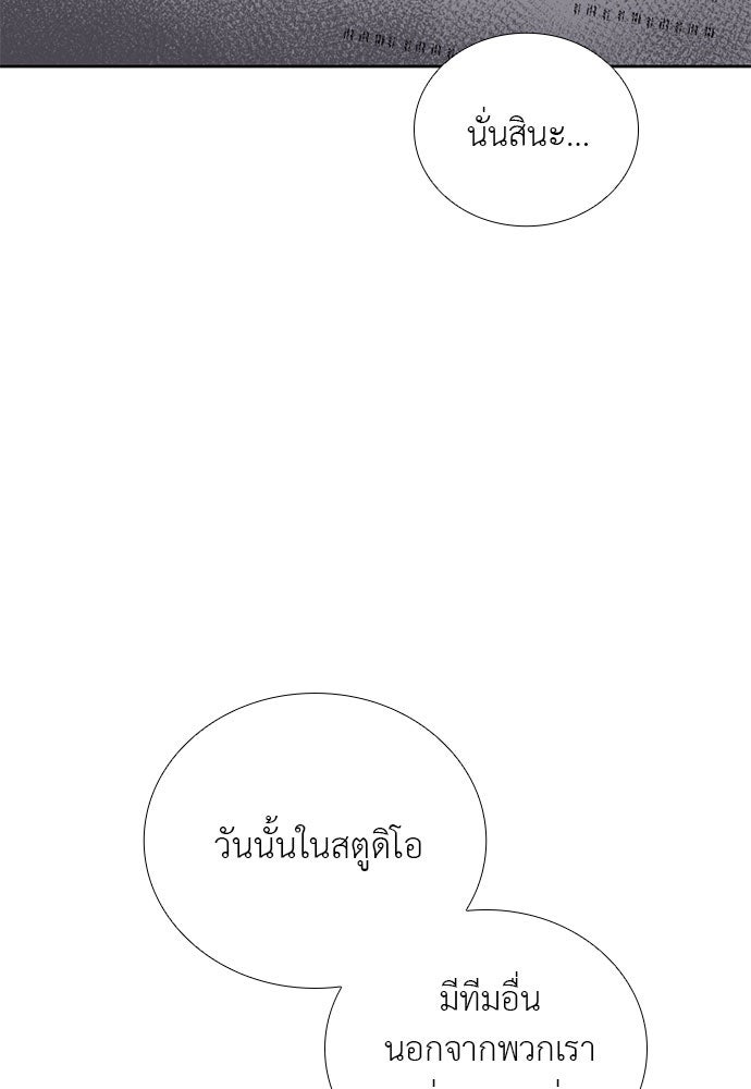 ภรรยาคนนี้ขอลาก่อน - หน้า 41