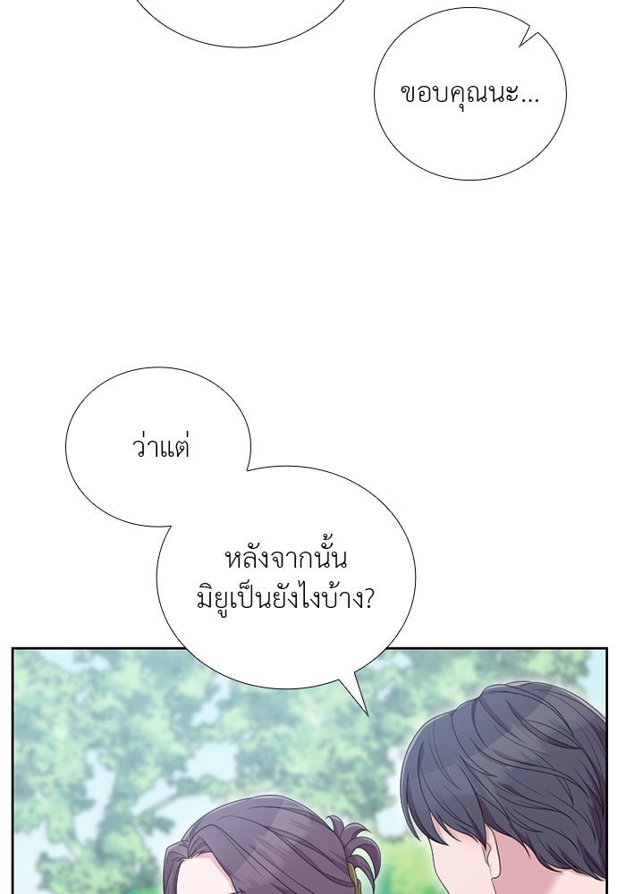 ภรรยาคนนี้ขอลาก่อน - หน้า 43