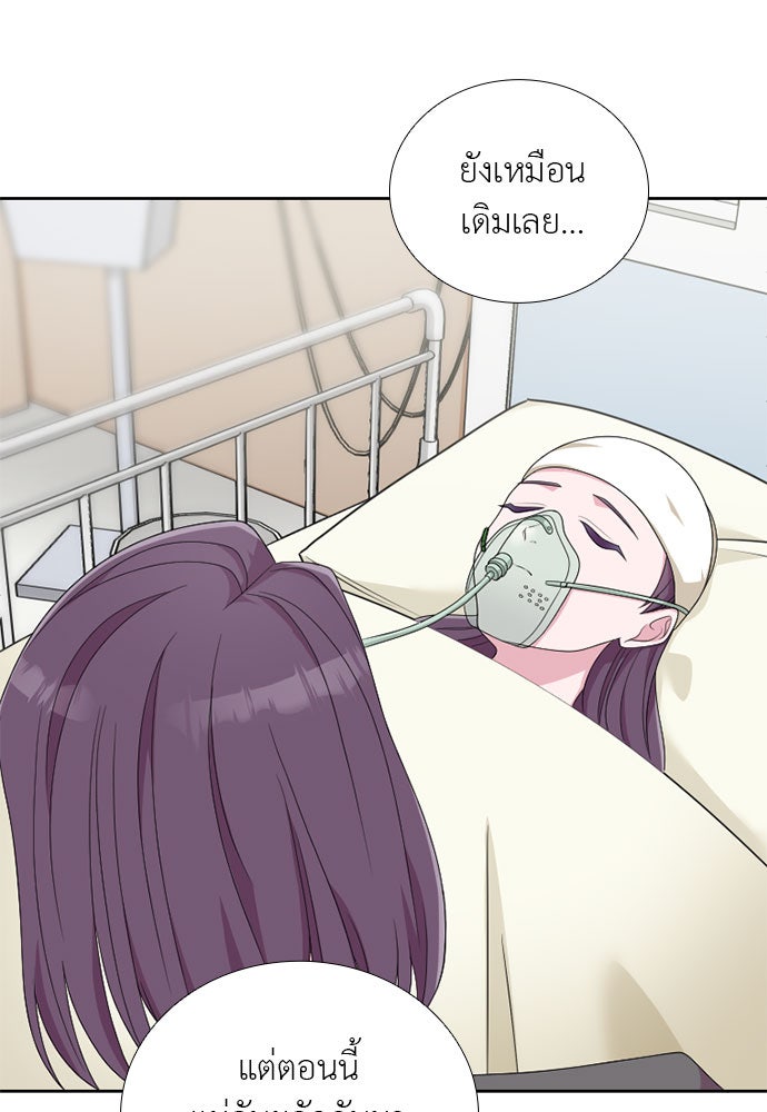 ภรรยาคนนี้ขอลาก่อน - หน้า 45