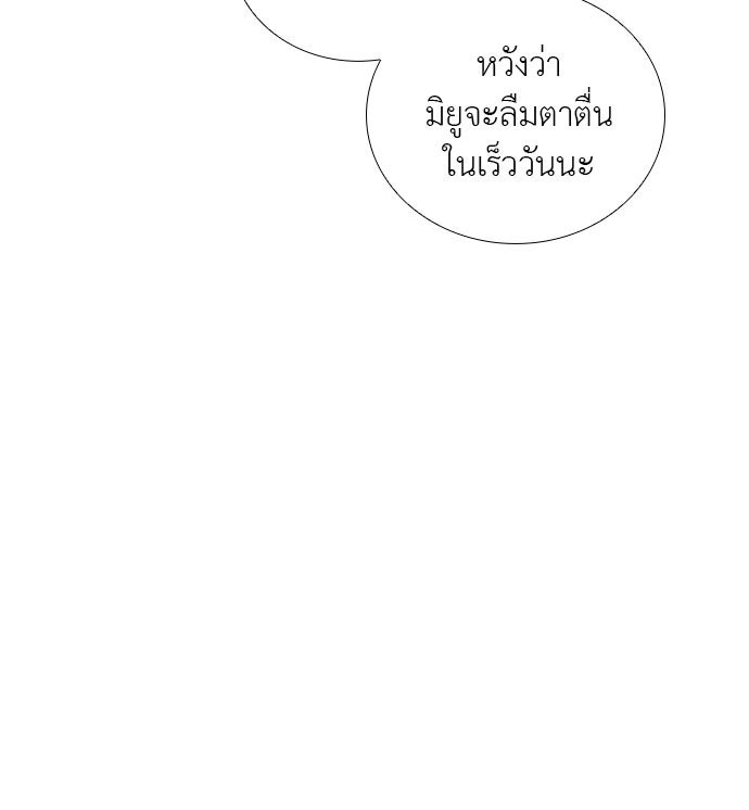 ภรรยาคนนี้ขอลาก่อน - หน้า 47