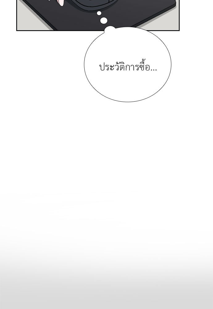 ภรรยาคนนี้ขอลาก่อน - หน้า 5