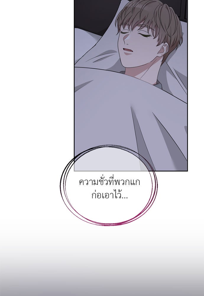 ภรรยาคนนี้ขอลาก่อน - หน้า 52