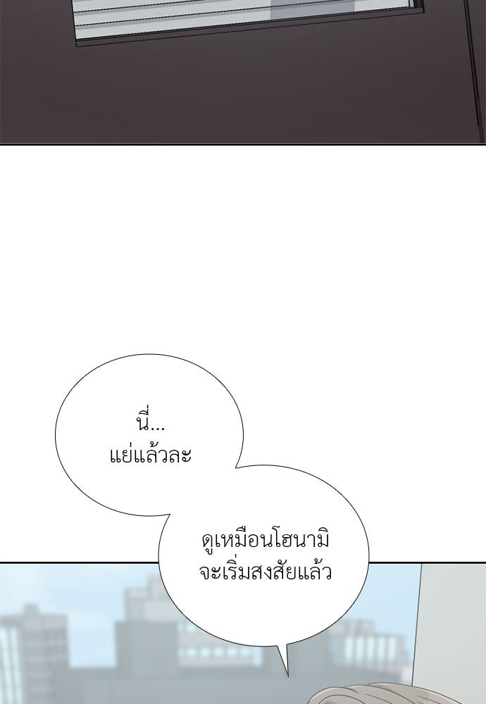 ภรรยาคนนี้ขอลาก่อน - หน้า 63