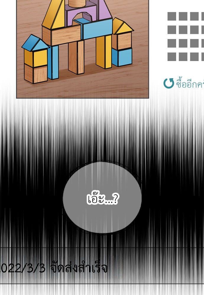 ภรรยาคนนี้ขอลาก่อน - หน้า 7