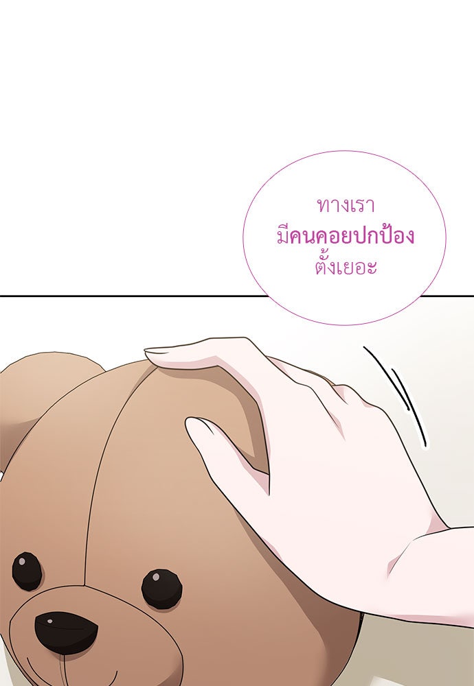 ภรรยาคนนี้ขอลาก่อน - หน้า 71